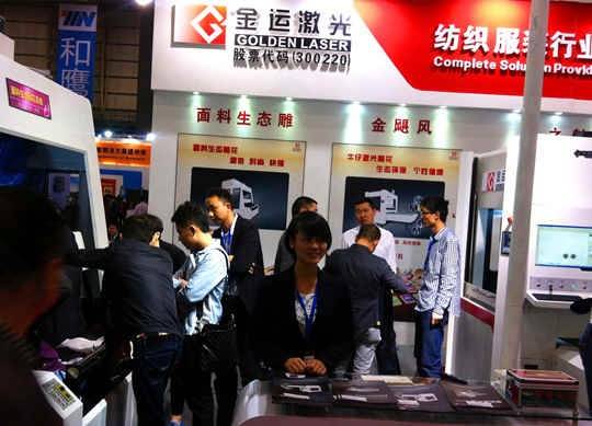 international textile clothing industry fair 2014