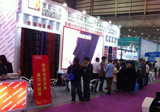 international textile clothing industry fair 2014