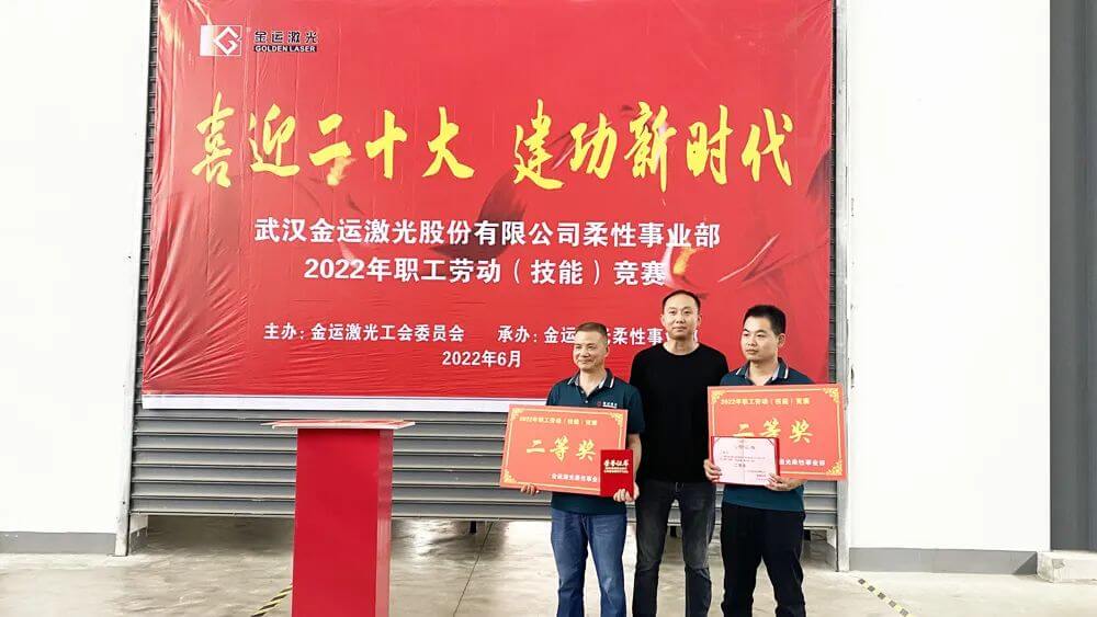 skills competition 2022