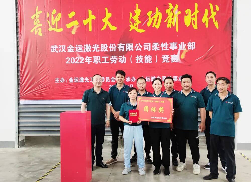 skills competition 2022